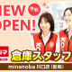 コジマ×ビックカメラ　minanoba川口店（仮称） 画像1
