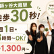美容室ICH・GO　祖師ヶ谷大蔵店 画像1