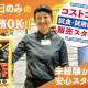 [E]クラブ・デモンストレーション・サービシズ・インク_コストコ尼崎倉庫店 画像1