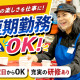 [B]クラブ・デモンストレーション・サービシズ・インク_コストコ入間倉庫店 画像1
