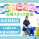 みなとみらい駅直結オフィスビル　CL 画像1