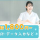 【派遣元】ウィーメックス株式会社(001) 画像1