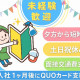 株式会社エヌビーケー/「神泉駅」スグのオフィスビル 画像1