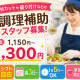 セコム株式会社 画像1
