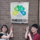 株式会社　快適生活 画像1