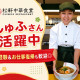 松軒中華食堂　千歳船橋店　(株式会社松屋フーズ) 画像1