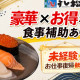 すし松　大宮店　(株式会社松屋フーズ) 画像1