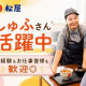 松屋　三重川越町店　(株式会社松屋フーズ) 画像1