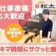 松太郎　新宿小滝橋通り店　(株式会社松屋フーズ) 画像1