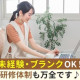 日用品メーカー 画像1