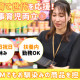 大手食品メーカー 画像1