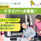 たのしい家 山科音羽（小規模多機能型居宅介護） 画像1