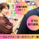 大手オーラルケアメーカーラウンダー 画像1
