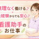 株式会社日本教育クリエイト横浜支社 画像1