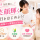 POLATHEBEAUTY天王寺店 画像1