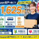 株式会社ワールドスタッフィング　AMZN坂戸事業所/51622_44615-00 画像1