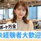 トランスコスモス株式会社 画像1