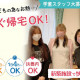 宮原小学童保育の会クローバークラブ 画像1