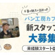 パン工房カフェ　房の駅　/株式会社やます 画像1