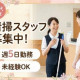 スターツファシリティーサービス株式会社 西新井 画像1
