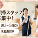 スターツファシリティーサービス株式会社（タムス松江病院） 画像1