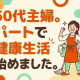 スターツファシリティーサービス株式会社　蕨駅 画像1
