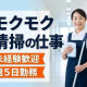 スターツファシリティーサービス株式会社　錦糸町駅 画像1
