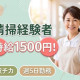 スターツファシリティーサービス株式会社　城東 画像1