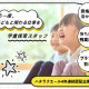 袖ケ浦西小学校地区放課後児童会 画像1
