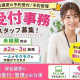 貿易センタービル貸会議室受付 画像1