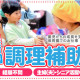 ウオクニ株式会社 大阪支店 画像1