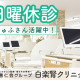医療法人社団善仁会　白楽腎クリニック 画像1