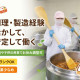 コープフーズ株式会社 苫小牧工場 画像1