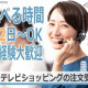 トランスコスモス株式会社(1311894QV) 画像1