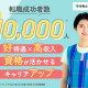 株式会社ソワーズ K’きっずとちぎ 画像1
