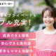 社会福祉法人とちのみ会 とちのみ堀米保育園 画像1