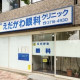 枝川オプティカル株式会社 画像1