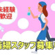 共和建物管理株式会社 画像1