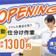 ヤマト・スタッフ・サプライ株式会社 千葉支店（勤務地：ヤマト運輸船橋主管支店 アパレル商品の仕... 画像1