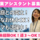 株式会社ペイストレージ 画像1