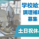 箱根町立箱根中学校 画像1