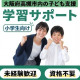 如是中学校 画像1