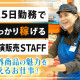 [H]クラブ・デモンストレーション・サービシズ・インク_コストコ群馬明和倉庫店 画像1