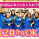 [G]クラブ・デモンストレーション・サービシズ・インク_コストコ川崎倉庫店 画像1