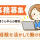 株式会社三和　管理本部 画像1