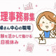 株式会社三和　商品管理本部 画像1