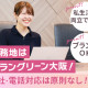 エックスサーバー株式会社 画像1