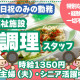 ウオクニ株式会社 大阪支店 画像1