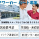 タムス市川リハビリテーション病院 画像1