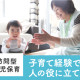 認定NPO法人ノーベル 画像1